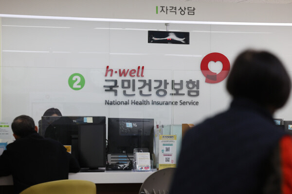 국민건강보험공단. <연합뉴스>